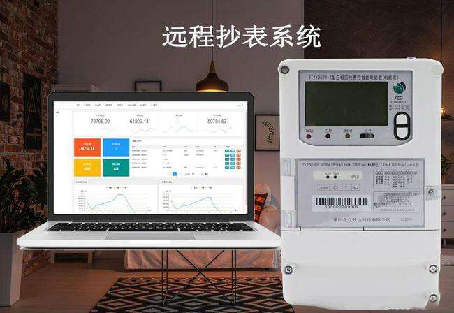 智慧社區(qū)智能超表系統(tǒng)，讓生活水電計費更加透明
