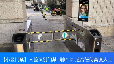 小區(qū)人臉識(shí)別門(mén)禁系統(tǒng)一般包含哪些設(shè)備？