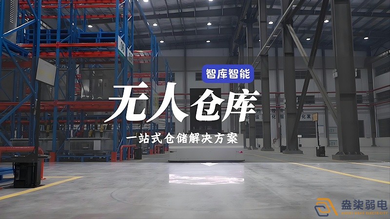 智能倉儲(chǔ)是什么意思？