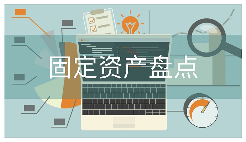 園區(qū)資產(chǎn)管理系統(tǒng)推動(dòng)精細(xì)化、智慧化