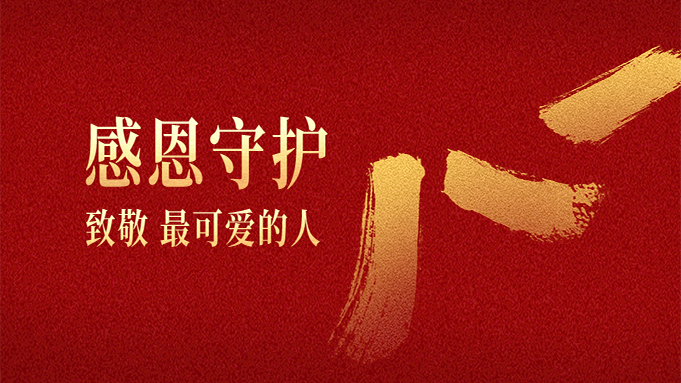 八一建軍節(jié)，向敬愛的解放軍致敬，向“可愛的人致敬”