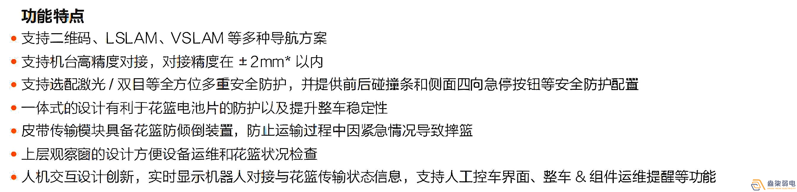 ?？?光伏行業(yè)搬運機器人_QS3系列產(chǎn)品優(yōu)勢