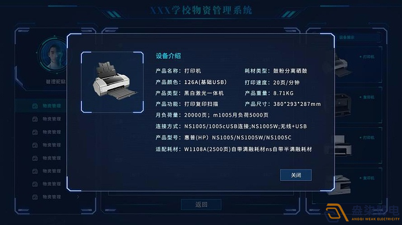 盎柒物資管理平臺使用流程是什么樣？