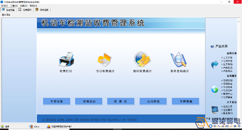汽車收費系統(tǒng)的應(yīng)用類型有哪些？