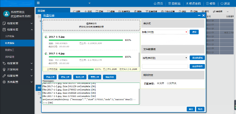 檔案數(shù)字化，讓管理更有“溫度”