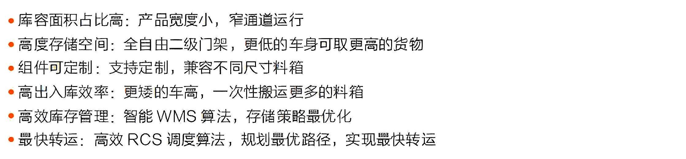 ?？?前移叉取式機器人F5-1600產(chǎn)品優(yōu)勢