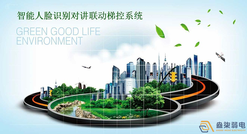 智能梯控系統(tǒng)與可視對(duì)講如何聯(lián)動(dòng)？