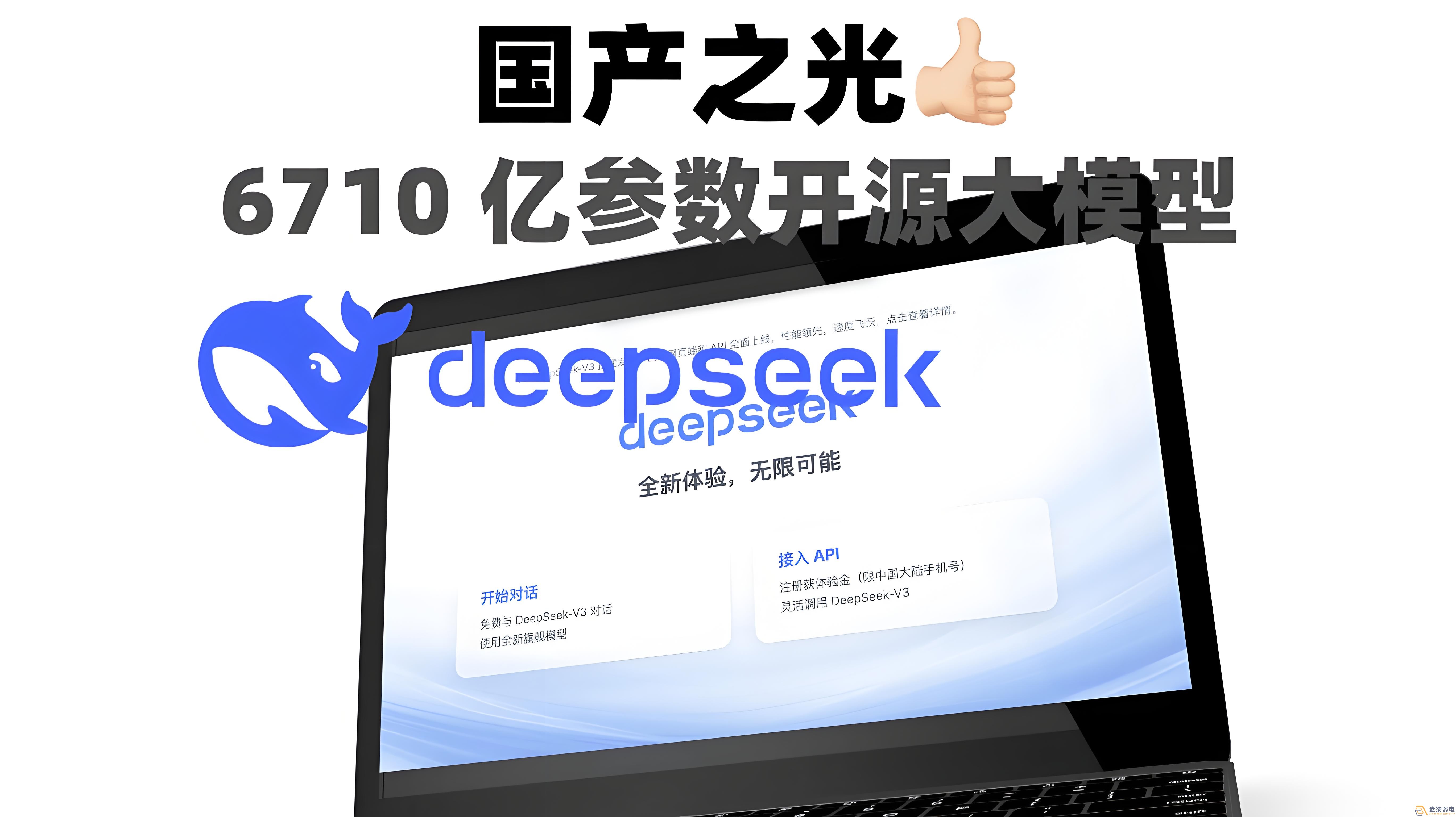 DeepSeek工廠引領(lǐng)智能制造新時代