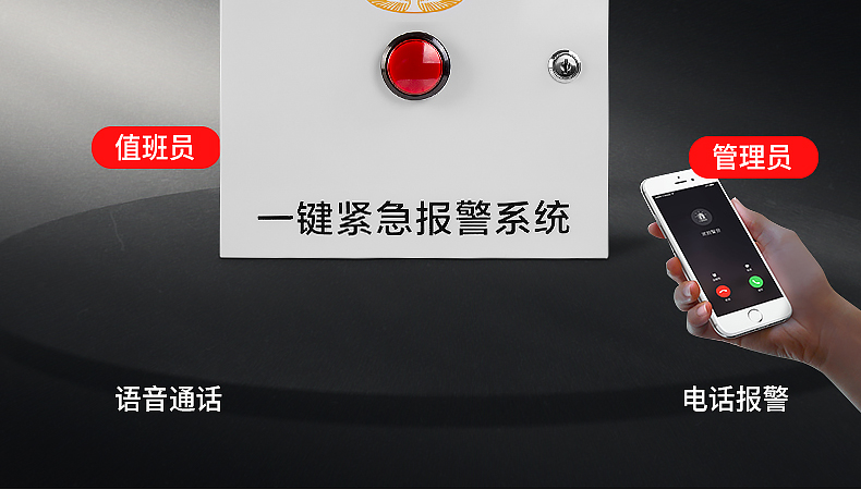 校園一鍵報警有什么作用？