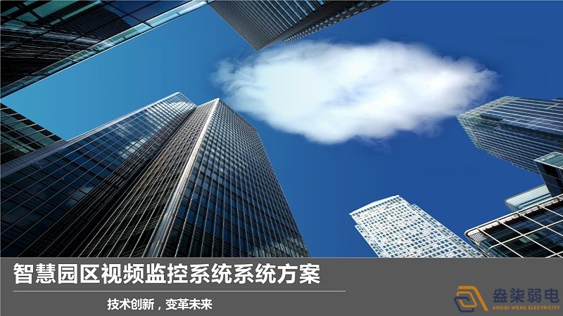 如何將工廠普通監(jiān)控系統(tǒng)變成智能監(jiān)控？