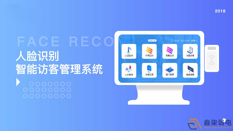 企業(yè)是否經(jīng)常面臨繁瑣的訪客管理難題？
