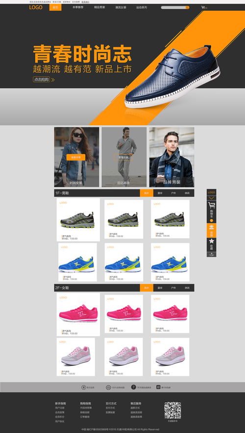 網(wǎng)頁設(shè)計(jì)練習(xí)大家多多指教