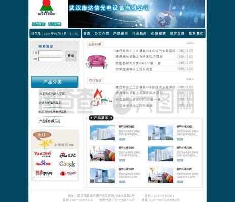 電子科技公司網站圖片