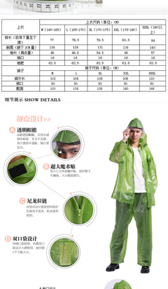 【時(shí)尚透明成人男自行電動(dòng)車摩托車分體雨披雨衣雨褲套裝騎行戶外】?jī)r(jià)格,廠家,圖片,雨衣,武漢雙翼世紀(jì)電子商務(wù)-