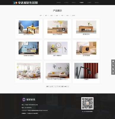 武漢家居用品企業網站設計 | 智能家居生產廠家網站制作