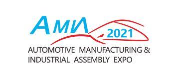 2021武漢國際汽車制造技術(shù)暨智能裝備博覽會(huì)