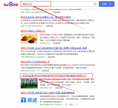 荊州市科*水處理設(shè)備股份與我司做搜索引擎優(yōu)化項目